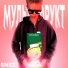 SNSZ, KENGLYA, MEGG