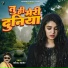 Narendra Sagar