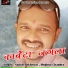 Satish Pokhriyal, Meghna Chandra