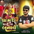 Khumesh Rayka