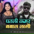 Anil Yadav, Suman Sona