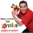 רפי דוידוב