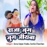 Sonu Sajan Yadav, Sarita Chauhan