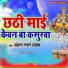 Chanchal Lal Yadav