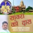 Inder Thaneta