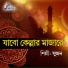 Sujon