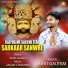 Rohit Gautam feat. Anil Tilakdhari