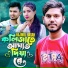 Najmul Hasan