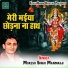 Mukesh Singh Manmauji