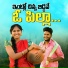 Akhilesh Gogu, Teju Priya, Gaddam Santhosh