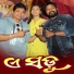 Ruku Suna, Bishnumohan Kabi, Ankita Patra