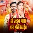 saurabh samar