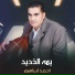 احمد ابراهيم