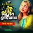 Sima Sarkar
