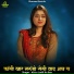 Kittu Ladli Ka Bas
