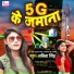 Abita Singh