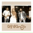 Sajeer Koppam, Nysha Fathima