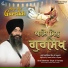 Bhai Balwinder Singh Ji Ramdas