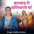 Rekha Suthar