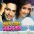 Nekib, Subasana Dutta
