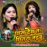 Neeraj Priya, Priyanka Pandey