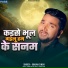 Gunjan Singh