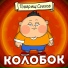 Товарищ Саахов