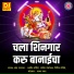 Neha Rajpal, Arvind Mohite