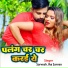 Sarvesh Jha Sarvan