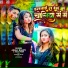 Neeraj Prem Diwana, Anjali Bharti