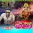 Deepak Pandey