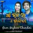 Swayam Padhi, Ankita Patra