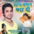 Niranjan Nirala, Manisha Raj
