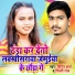 Bipin Sharma, Shilpi Raj