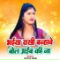 Mamta Kumari