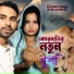 Shomesh Ali, Rashida Parbin