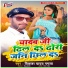 Vikash Yadav Pagla