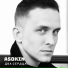 ASOKIN