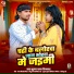 Bhulan Yadav Piyakkad