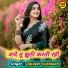 Dalveer Kushwah