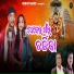 Kumar Dillip, Munmun