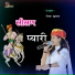 Rekha Suthar
