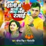 Saurav Singh, Gitanjali