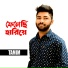 Tamim