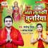 Satendra Pathak, Komal Pathak