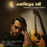 Indranil Chakraborty