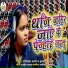 Priyanka Sharma, Irfan Ali
