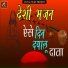 Prabhu Suthar Daspa