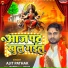 Ajit Pathak