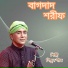 Shimul Shil